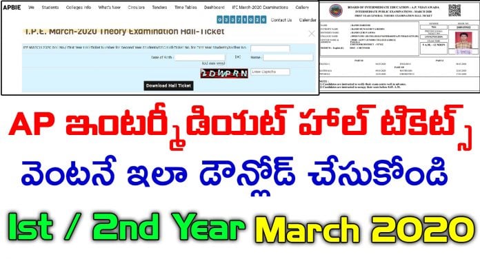 How to download intermediate hall tickets 2020 ap 