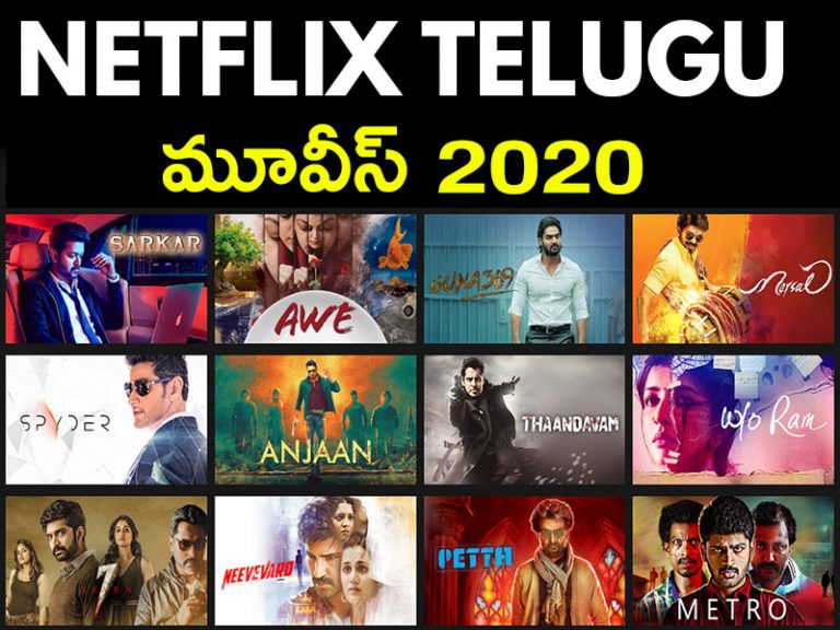 Netflix Telugu Movies 2020 telugu movies on netflix
