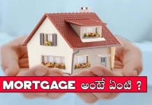 Mortgage అంటే ఏంటి ? Types of Mortgage