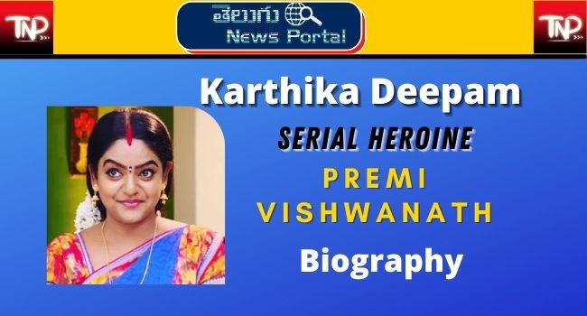 karthika deepam serial heroine biography