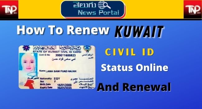 how to renew my civil id in kuwait online