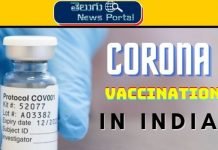 corona vaccine india news