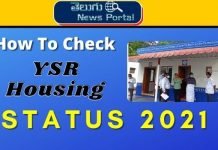 YSR Housing Scheme Status Check Online 2021 how to check ysr housing status check online