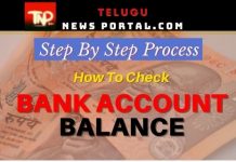 How to check bank balance with the account number on mobile how to check bank balance