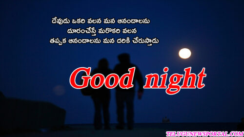 good night telugu quotes love