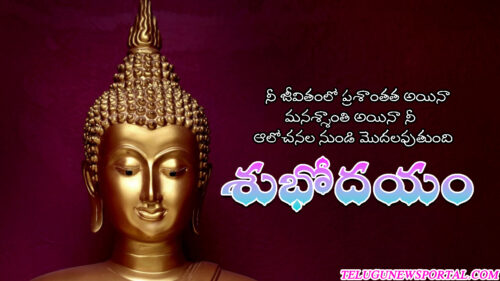 good morning quotes in telugu text