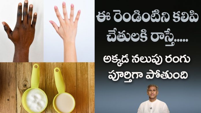 how to remove dead skin from body in telugu 2021