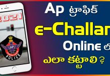e-Challan Online Payment AP Police 2021 how to pay e challan online in ap