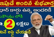 మీ ఫోన్ లోనే e-Shram పోర్టల్ లో ఇలా రిజిస్టర్ చేసుకోండి 2021 How To Apply e shram Card Online In Telugu 2021