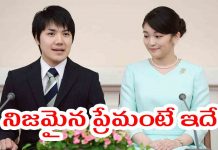 japan princess mako married to common man