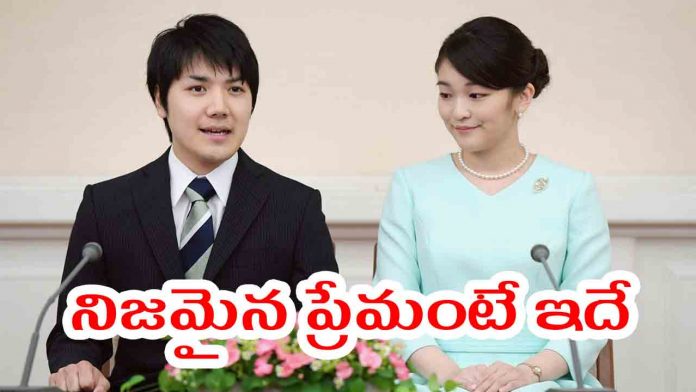 japan princess mako married to common man