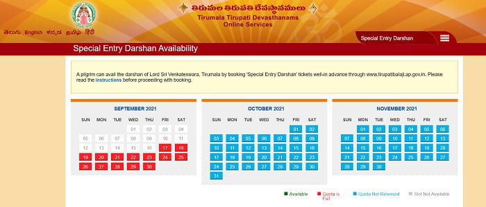 how to book ttd 300 rs ticket online