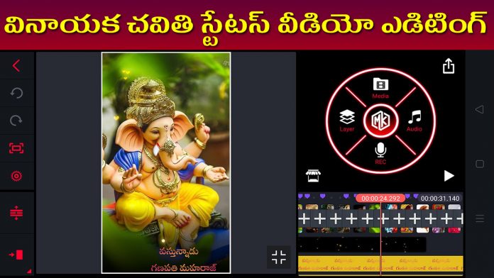 Vinayaka Chavithi Video Editing Telugu 2021