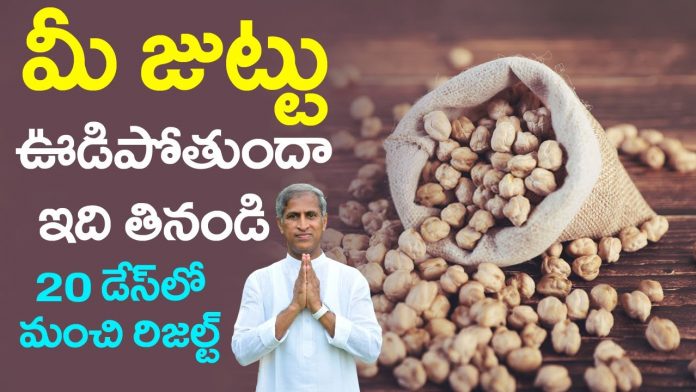 Best protein Food to eat for your hair in telugu