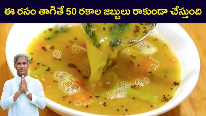 Vegetable soup health benefits in telugu