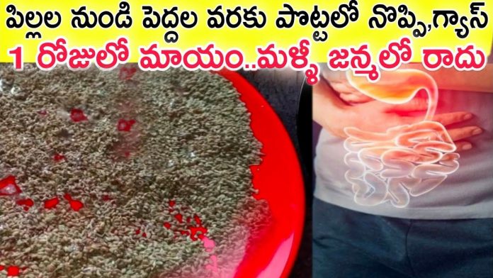 home remedies for acidity and gas problem in telugu 2021