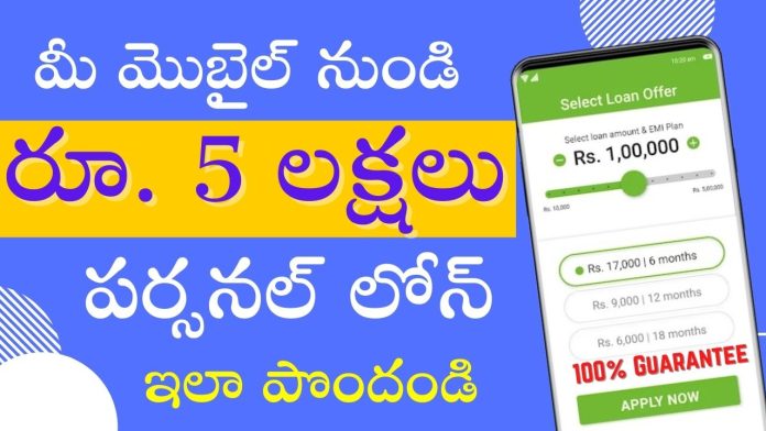 How to get loan from Money view app in telugu