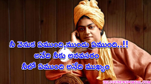 vivekananda quotes in telugu for youth pdf