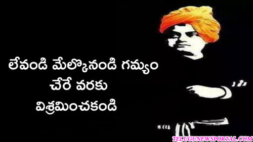 vivekananda quotes in telugu for youth pdf