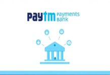 Paytm బ్యాంకు నుంచి లోన్ తీసుకోవడం ఎలా? Paytm బ్యాంకు