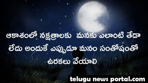 funny quotes in telugu for friends