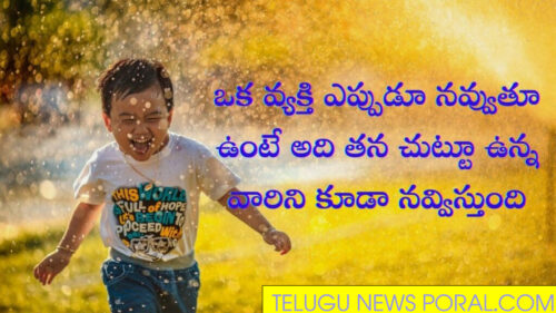 funny quotes in telugu text