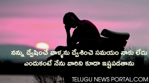 funny quotes in telugu text