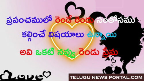 funny quotes in telugu for whatsapp