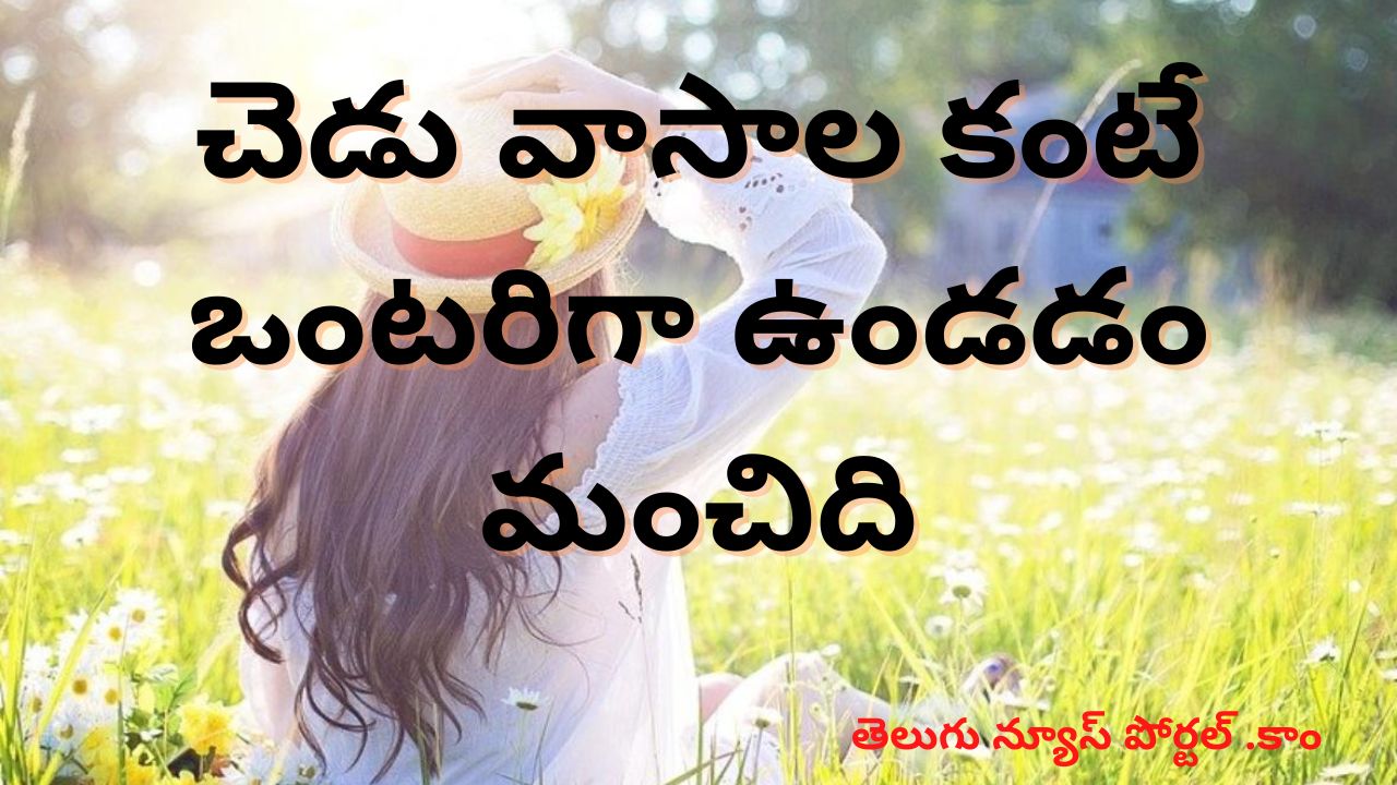 alone quotes for girls