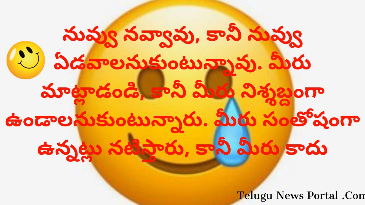 Alone Quotes In Telugu
