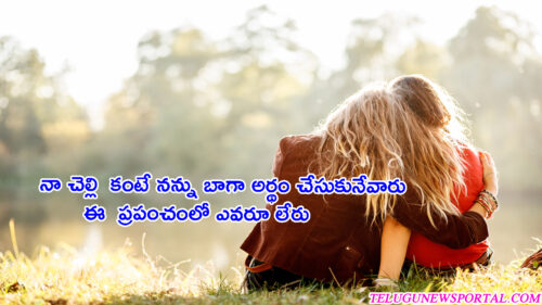 sisters love quotes