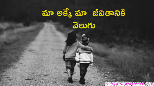 sisters love quotes