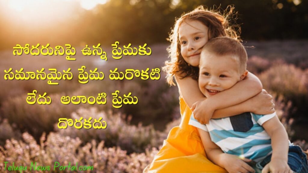 brother quotes for sister