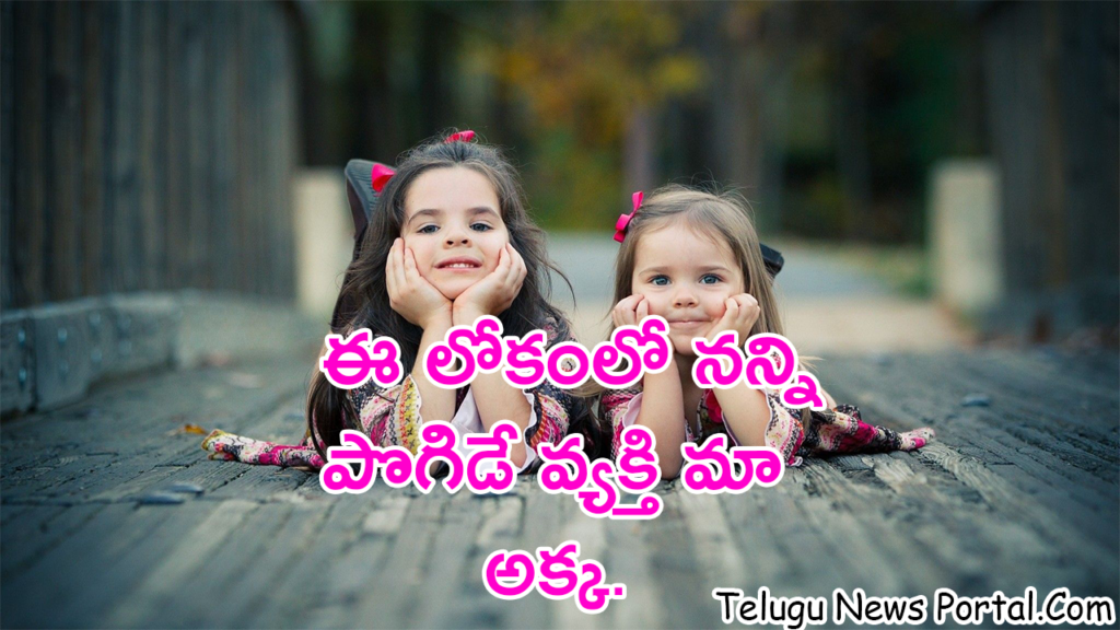 simple quotes for sister