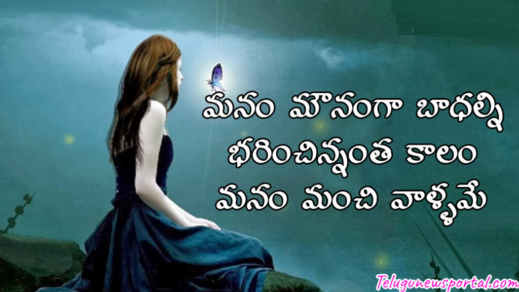 Telugu quotes about fake relations