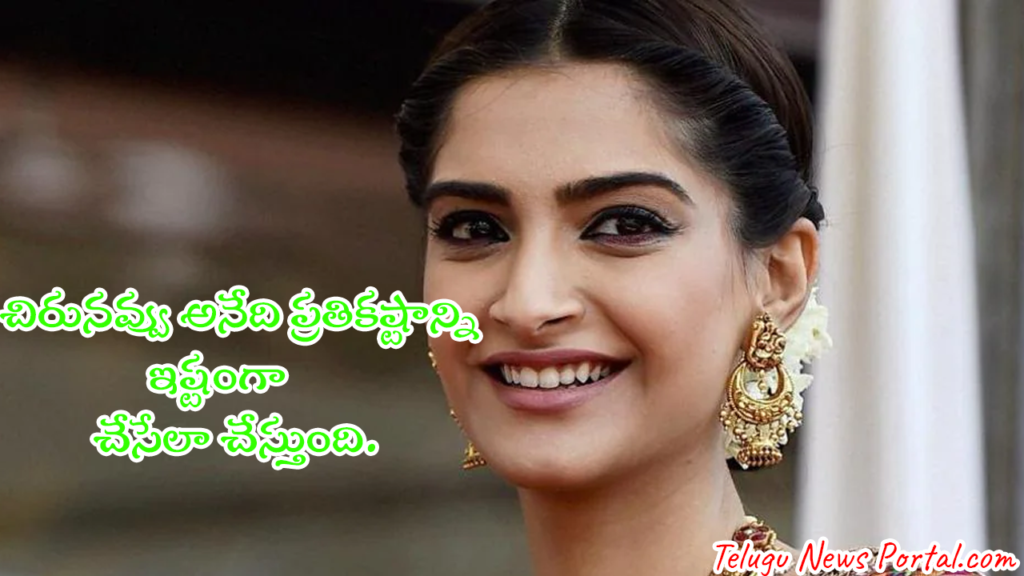 Smile short quotes in telugu