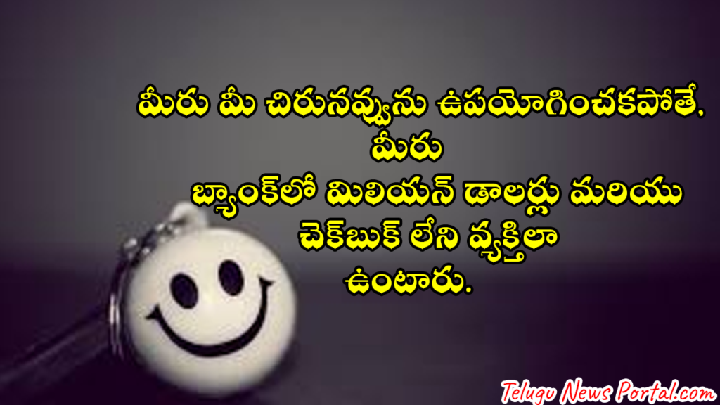 Smile short quotes in telugu