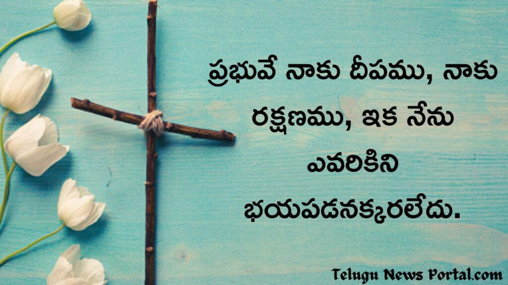 Telugu Bible Quotes For Whatsapp