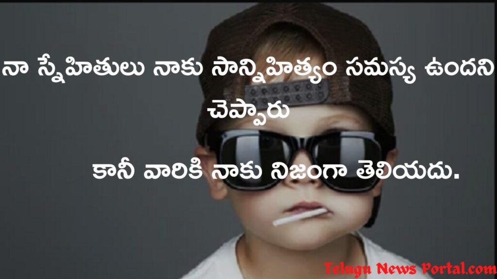 funny quotes in telugu