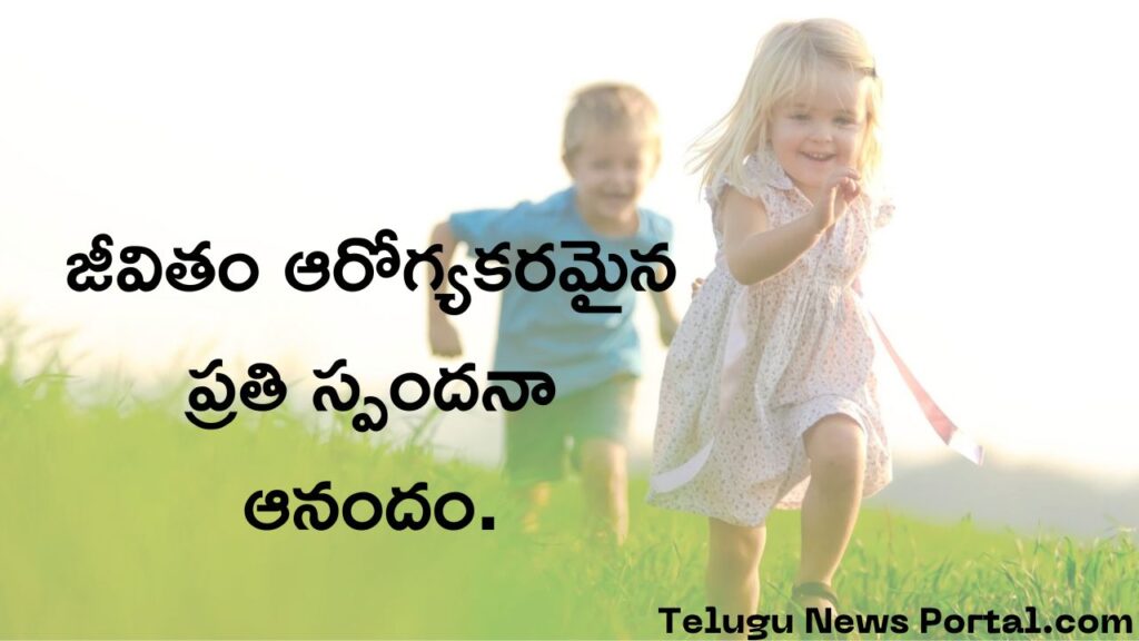 Good Quotations In Telugu