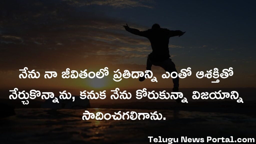 Good Quotations In Telugu
