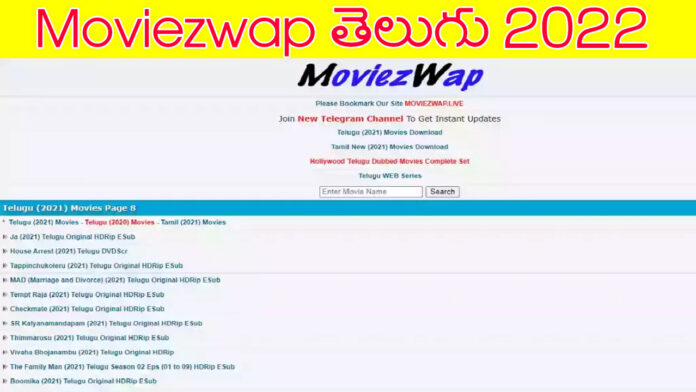 moviezwap.org telugu 2022 new and free movies