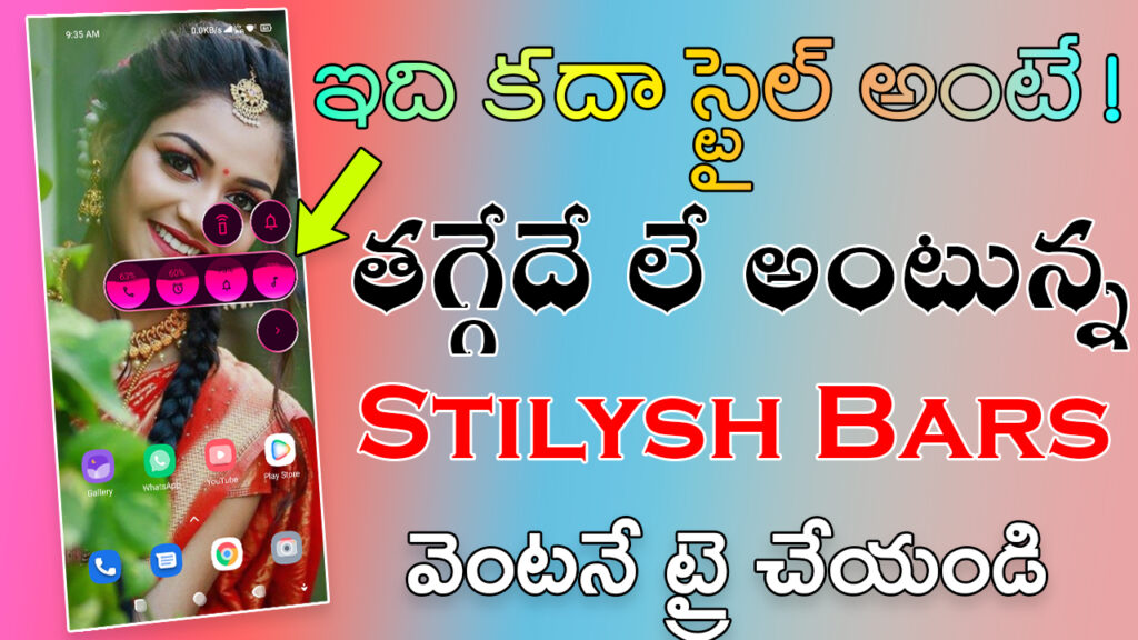 How To Create Stylish Volume Bars In Telugu Telugu News Portal