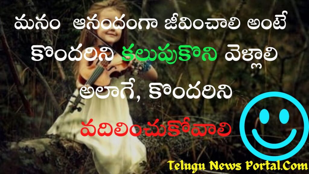 funny quotes telugu images