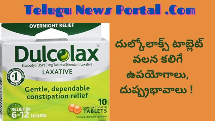 Dulcolax  Tablet Uses In Telugu
