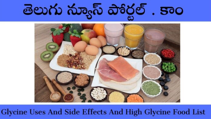 High Glycine Foods In Telugu