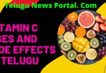Vitamin C గురించి క్లుప్తంగా పూర్తి వివరాలు తెలుసుకొందం ! Vitamin C Uses In Telugu