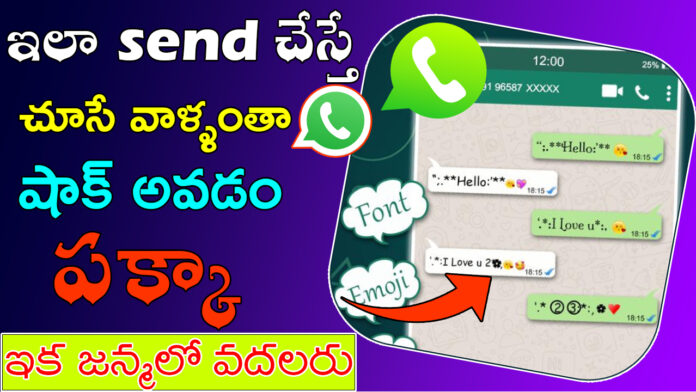 whatsapp chat styles telugu