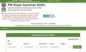 how to check pm kisan beneficiary status in telugu