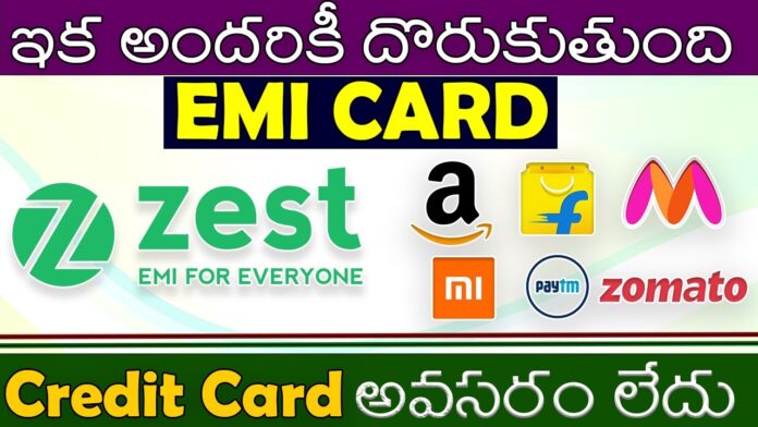 Zest Money In Telugu